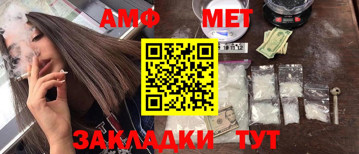 АМФ  АМФЕТАМИН VHQ  Вход с VPN  Балашиха 
