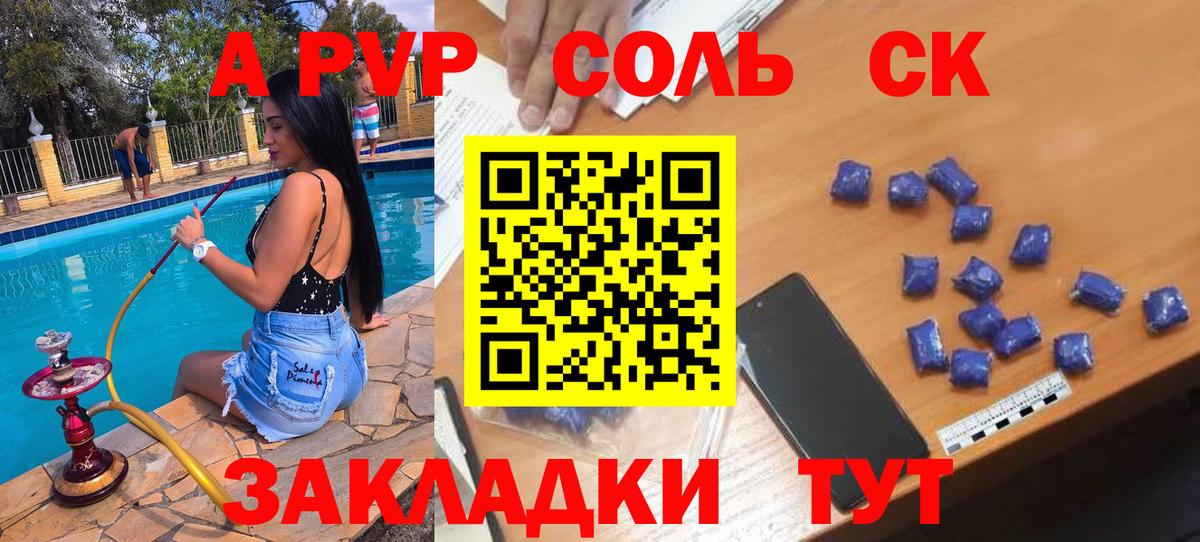 сколько стоит  A PVP СК КРИС  Балашиха  Alpha PVP Crystall  Alfa_PVP  Вход с VPN  Альфа ПВП СК 