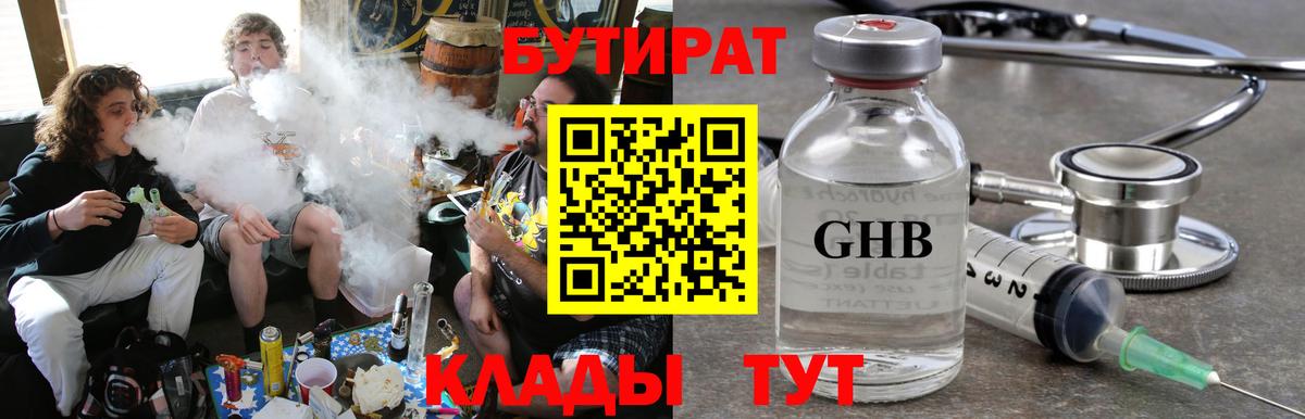 Бутират оксана  Вход с VPN  Балашиха 