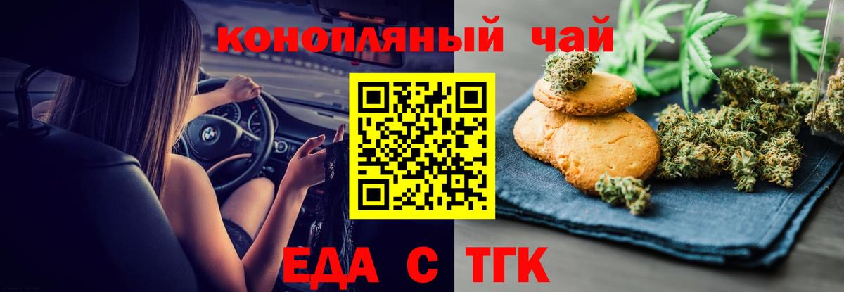 Печенье с ТГК марихуана  Вход с VPN  Балашиха 