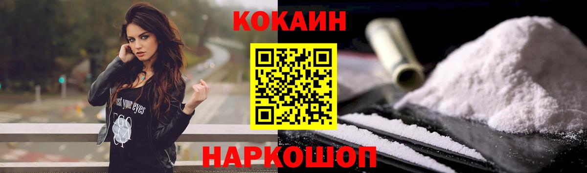 COCAIN Эквадор Балашиха