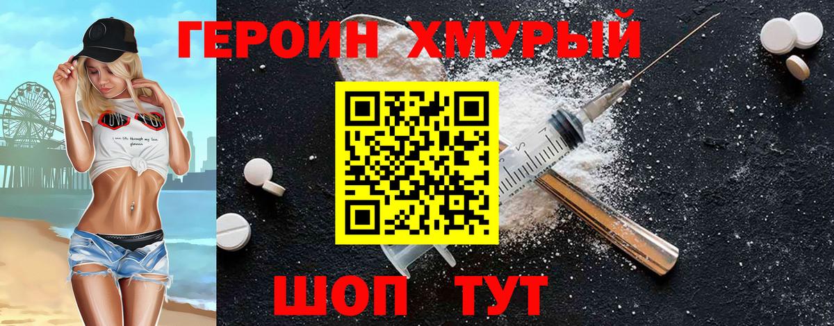 Героин Афган Балашиха