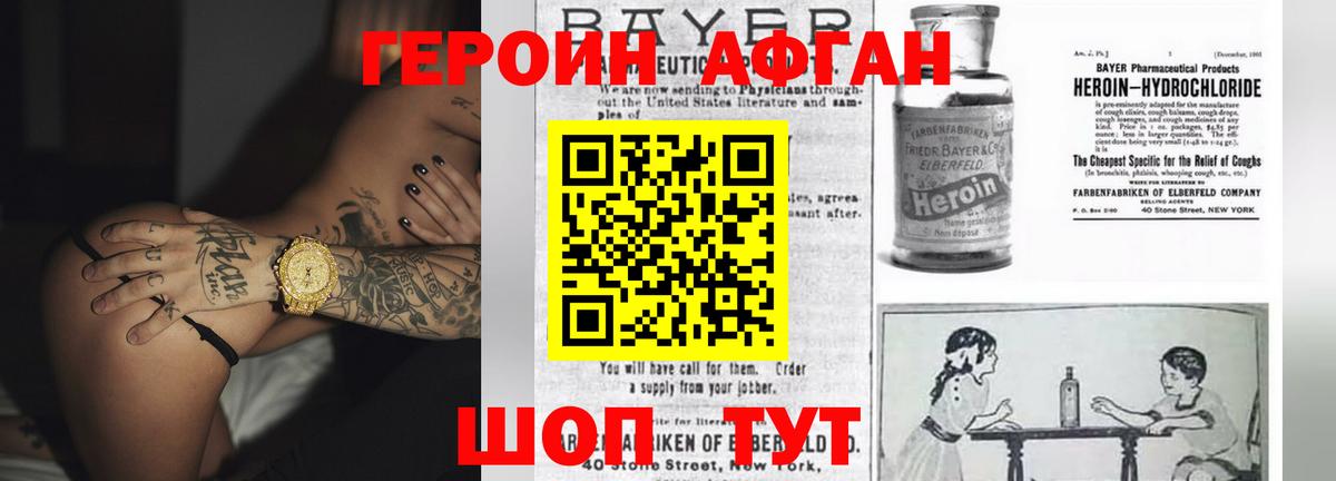 Балашиха  ГЕРОИН герыч  Вход с VPN 