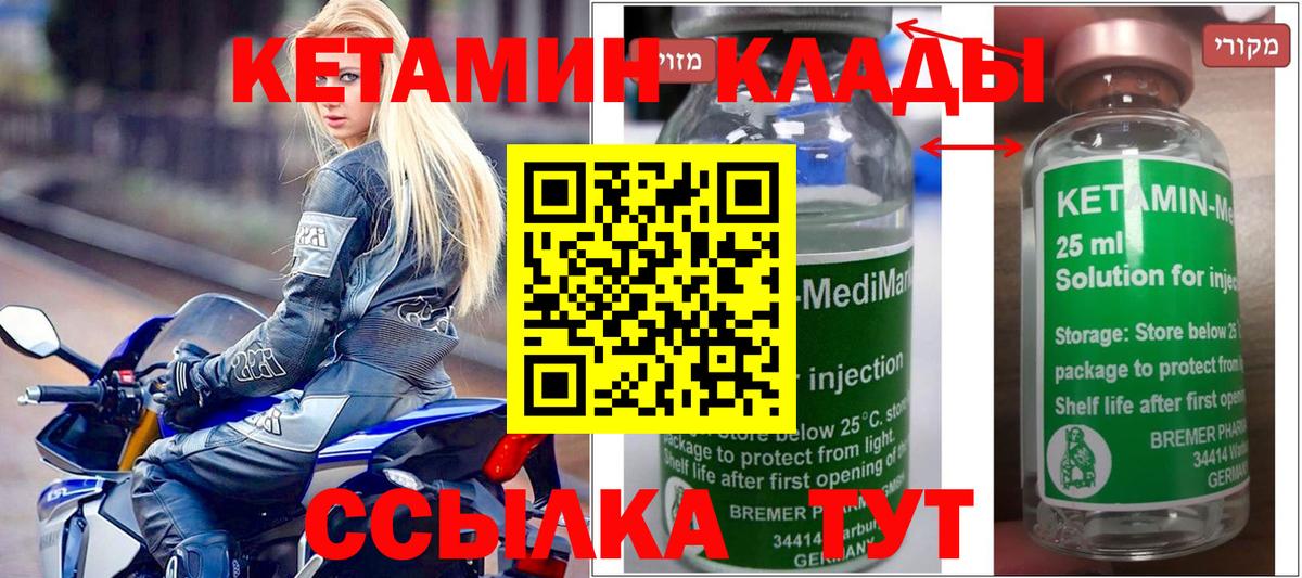 Балашиха  даркнет клад  КЕТАМИН ketamine  Вход с VPN  КЕТАМИН ketamine 