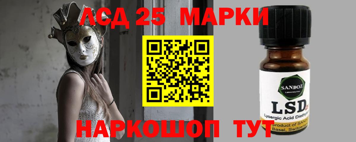 Лсд 25 экстази ecstasy Балашиха