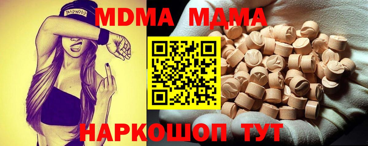 MDMA  МДМА Molly  МДМА молли  Вход с VPN  Балашиха 