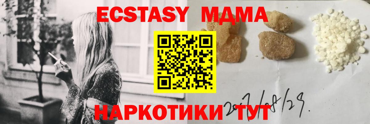 МДМА Molly Балашиха