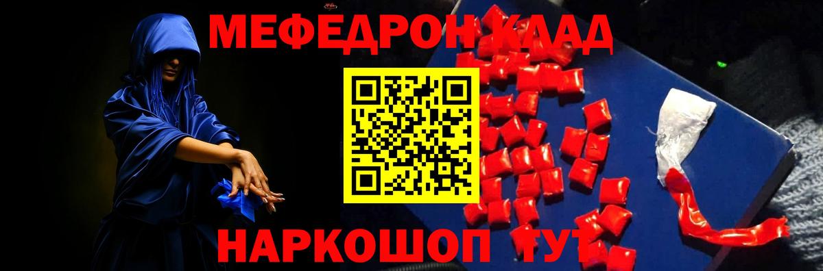 МЯУ-МЯУ mephedrone  Вход с VPN  МЯУ-МЯУ  МЕФ  Мефедрон VHQ  Балашиха 