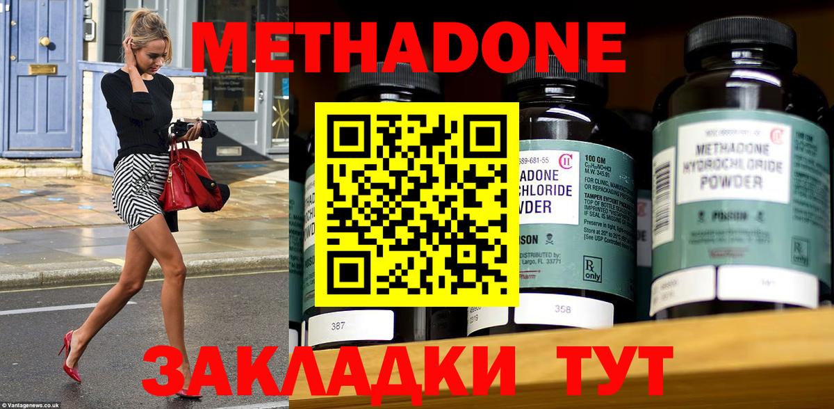 МЕТАДОН VHQ  Метадон methadone  мега зеркало  Балашиха  Вход с VPN 