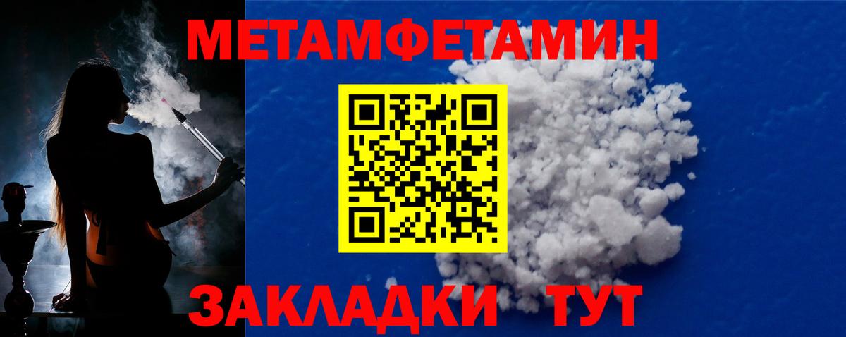 МЕТАМФЕТАМИН пудра Балашиха