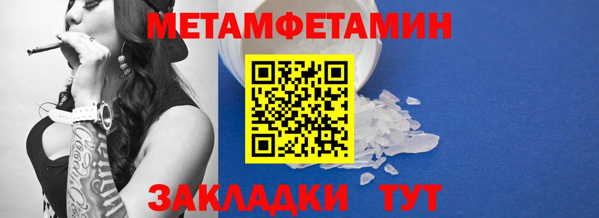Балашиха  Метамфетамин кристалл  Вход с VPN  Метамфетамин кристалл 