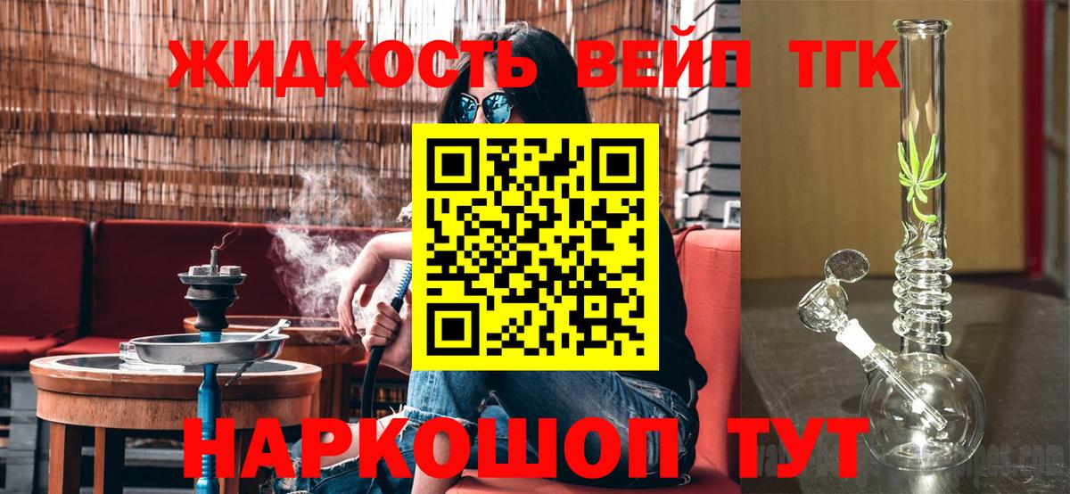 Дистиллят ТГК Wax Балашиха