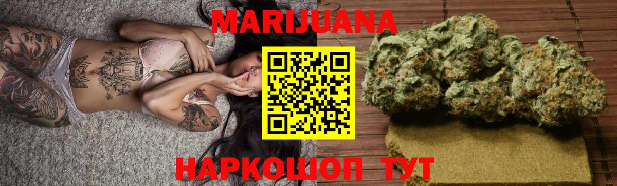 Марихуана Bruce Banner Балашиха